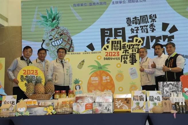 2023台南凤梨好笋季将于15日从关庙开跑。(曹婷婷摄)