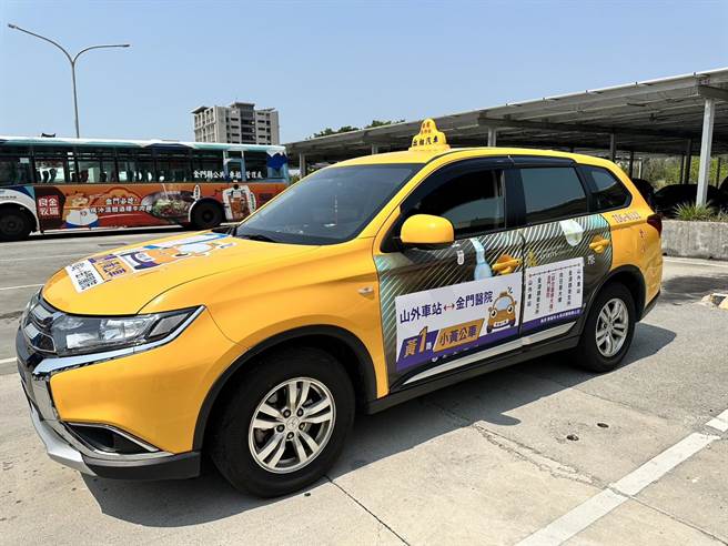 山外车站往返金门医院小黄公车「黄1」路正式上路，乡亲只要持县民卡「哔」一下就可免费搭乘。(图／读者提供)