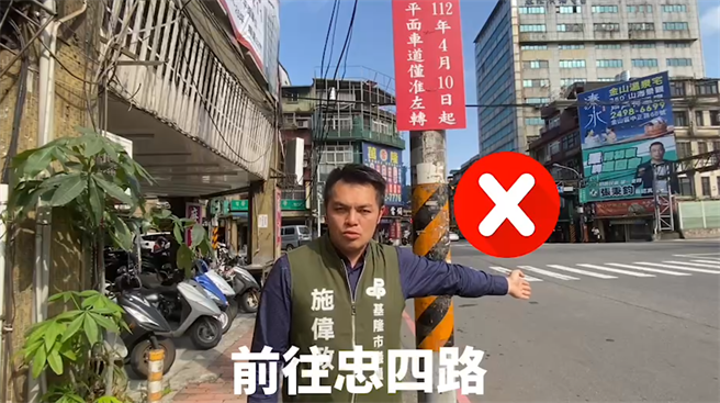 市议员施伟政拍摄行车指引影片，向民眾说明仁爱桥封桥后改道的情形。（施伟政办公室提供／徐佑升基隆传真）
