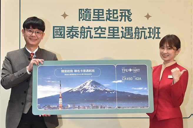 「国泰航空的国泰会员计划」持续拓展哩程运用面向，更贴近会员生活。（国泰提供）