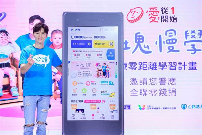 李国毅担任公益爱心大使，呼吁一起关怀早疗孩童。（全联提供）