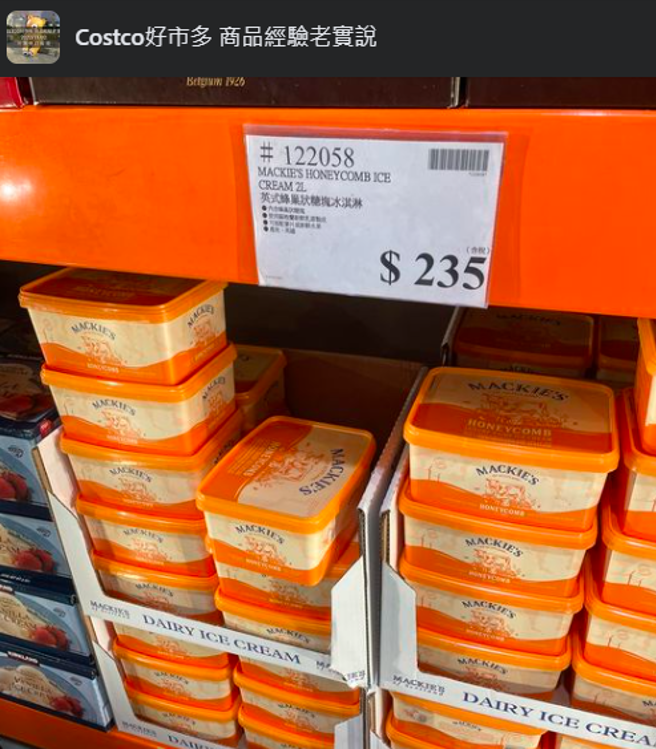 许多人表示这款冰淇淋很甜很好吃。（翻摄自Costco好市多 商品经验老实说脸书）