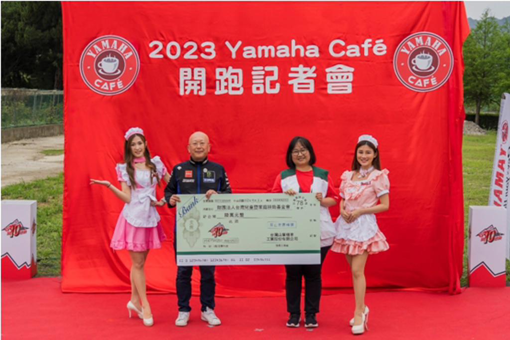 透過家扶捐贈儀式，Yamaha Café 將繼續把這份愛心散播出去！(YAMAHA提供)