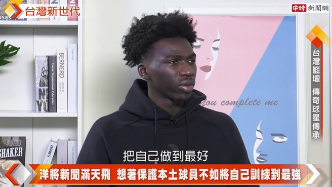 阿巴西认为做好自己最重要。(中时新闻网摄)