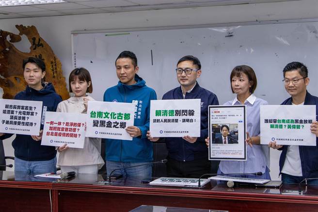 新北市议会国民党团今召开记者会，批评赖清德让台南从文化古都变成黑金之都。（实习记者徐澜摄）