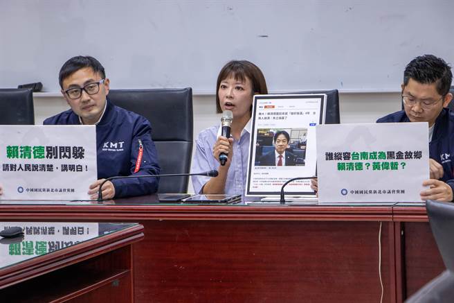新北市议会国民党团今召开记者会，批评赖清德让台南从文化古都变成黑金之都。（实习记者徐澜摄）