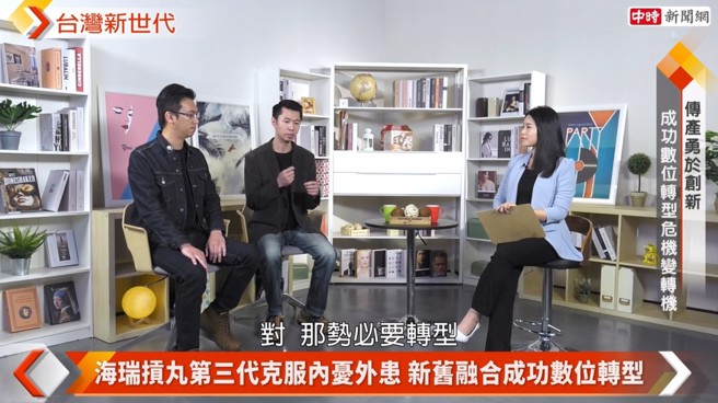 海瑞摃丸副董事长兼总经理黄世凯表示，若要深耕市场势必面临价格战，因此必须转型。(中时新闻网摄)