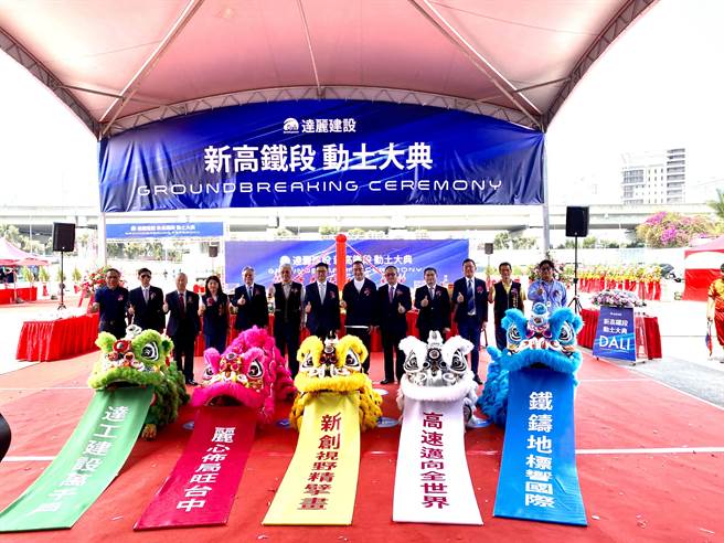达丽建设与白天鹅建设联手在台中高铁「地王」推出的新案，12日热闹动工。(林欣仪摄)