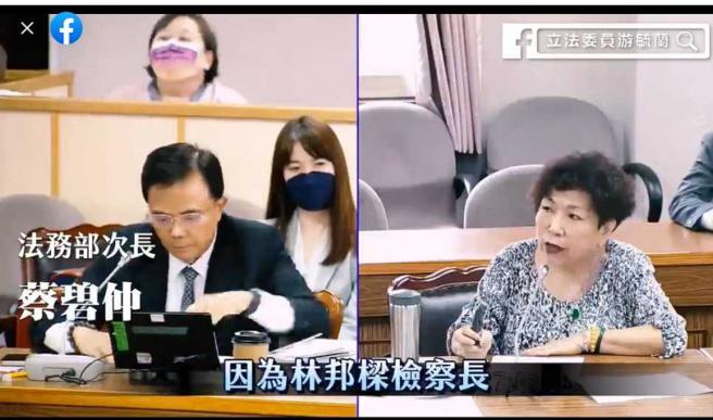 国民党立委游毓兰在立院质询时指出，林邦梁因指挥侦办高虹安贪污案不力，可能调职，但法务部否认。（图／报系资料照）