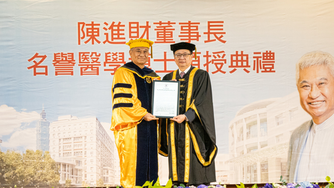 陈进财获颁授名誉博士学位。（北医大提供）