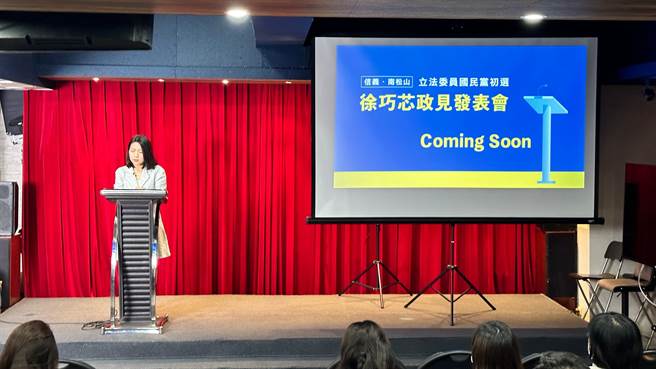 有意争取国民党第七选区立委初选的议员徐巧芯，13日自行举办政见发表会。徐巧芯在会中直言，虽然有邀请现任立委费鸿泰，也尊重其不出席的决定。（丁上程摄）