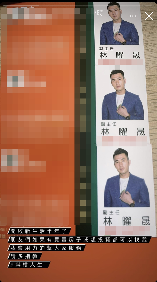 林曜晟晒新名片。（图／翻摄自swagbb_david23 IG）