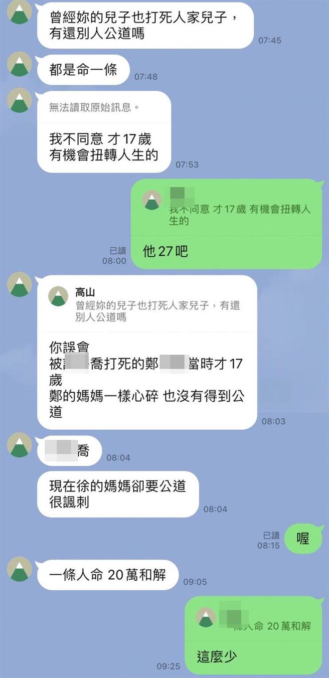 郑男家属邻居向警方透露徐男当年也活活打死郑男，郑男母亲一样心碎。（读者提供／程炳璋台南传真）