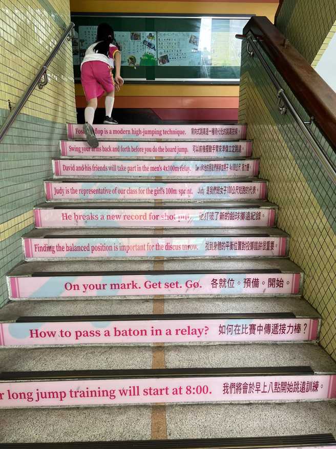 有小學在階梯上貼了9句中翻英例句，卻讓許多大人直呼「一句也不懂」。(圖／取自路上觀察學院)