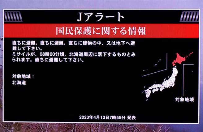 日本防卫省13日上午7时25分紧急宣布，北韩向朝鲜半岛东部海域发射一枚弹道飞弹，预计将在上午8时左右（当地时间）落在北海道附近。（图／路透）