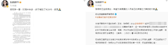 张颖颖在微博上晒出判决书并表示会将赔偿金额捐出。(图／翻摄自张颖颖微博)