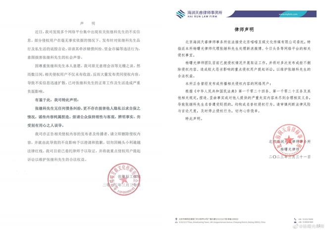 张继科透过律师表示已经搜证准备提告。（图／翻摄自张继科工作室、律师杨曙光微博）