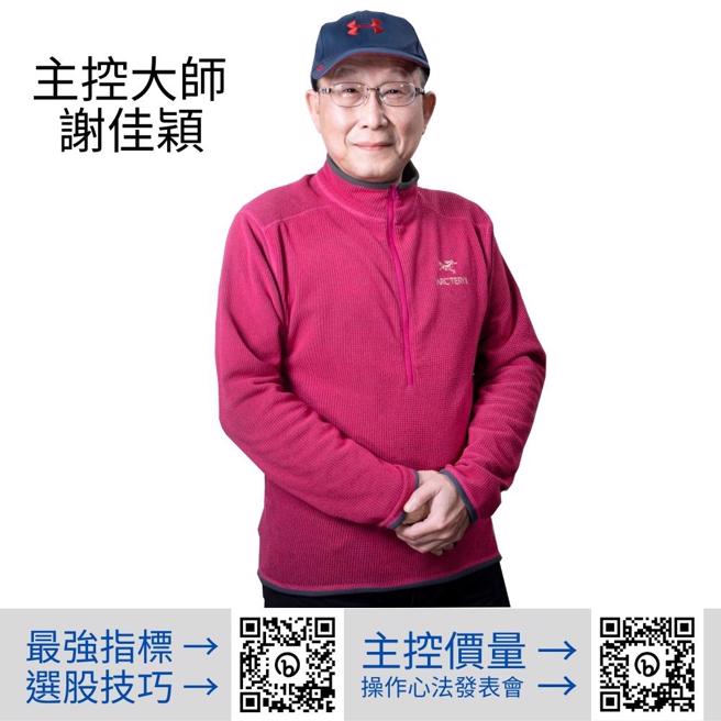 理財我最大-謝佳穎。（圖/ 理財周刊提供）