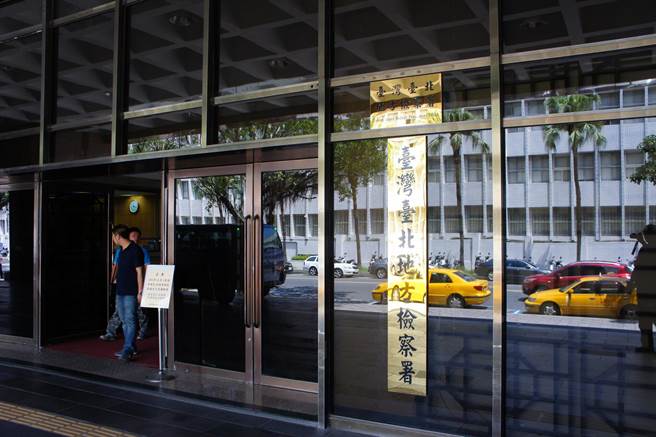 台北地檢署