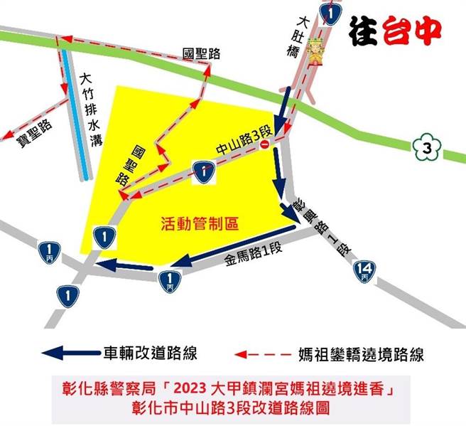  通过地下道后，往彰化市区期间，警方将视活动进度及现场人潮状况机动实施道路封闭管制，或施行调拨车道措施。（彰化县警局提供／吴建辉彰化传真）