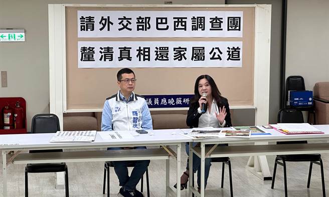 国民党台北市议员应晓薇，14日与总统府前副秘书长罗智强举行记者会，针对巴西外馆人员轻生案再度提出新录音檔，直指巴西驻圣保罗办事处长冯光中，涉嫌在当地透过外馆官舍整修标案图利。（丁上程摄）