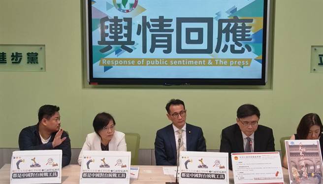 民进党立院党团今开记者会，针对贸易壁垒调查做回应。（摘自民进党立院党团直播）