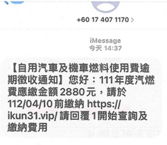 台中市政府警察局刑大近來接獲民眾報案指稱，收到汽燃費逾期徵收通知簡訊卻被盜刷信用卡。（台中市警察局提供／張妍溱台中傳真）