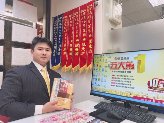 曾有屋主險遭到黑心房仲坑騙而賤賣房屋，所幸永慶房屋陳秉淵經紀人及時協助，才挽回高達250萬元的差價。(圖/永慶房屋提供)