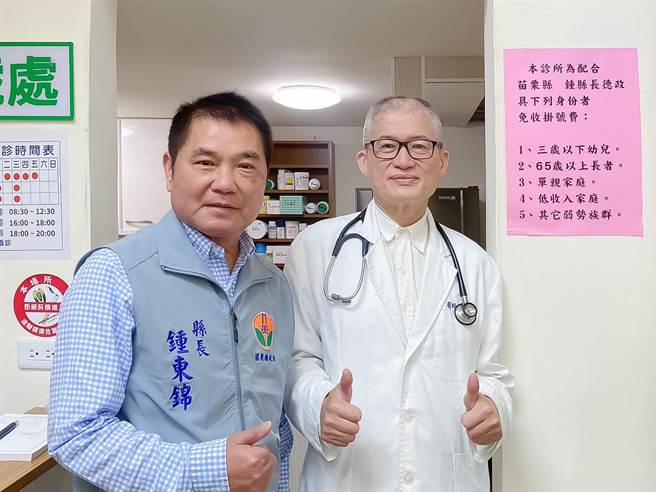 狮潭乡汶水老街老百年首个诊所合乐诊所本月初开幕，苗栗县长锺东锦专程前往向罗财基贺喜。（苗栗县政府提供／谢明俊苗栗传真）