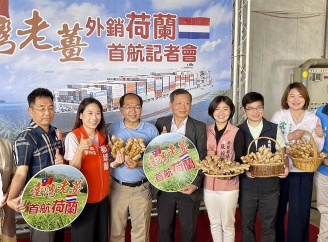 南投县32公吨老姜远销荷兰，南投县副县长王瑞德、南投县议员林儒旸、张婉慈、沈夙峥等人到场见证。（杨静茹摄）