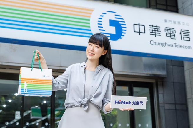 （中华电信光世代宽频上网降价。图／中华电信提供）