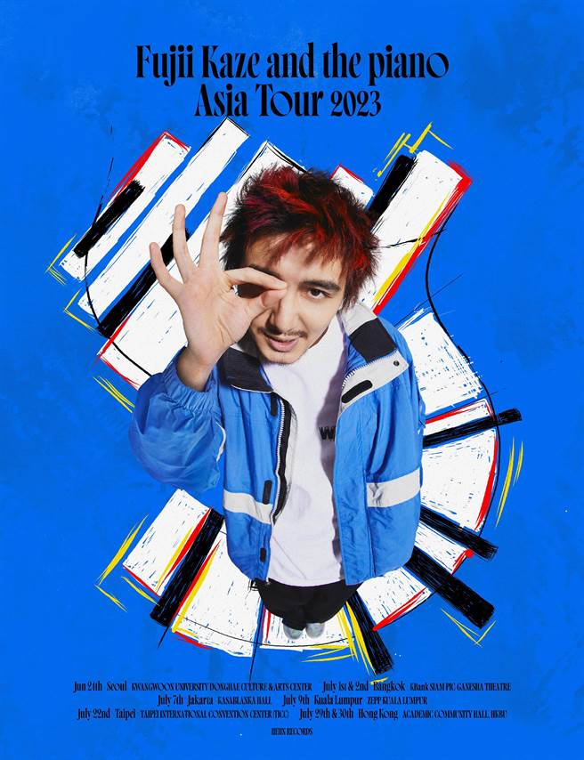 藤井風將舉辦首度海外巡迴。（環球音樂提供）