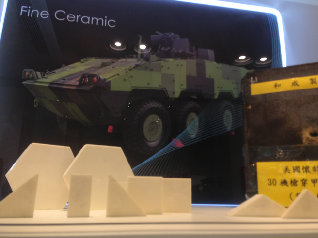 和成製作的抗彈陶瓷，被採用為戰車之外掛複合裝甲。(資料照片，王玉樹攝)