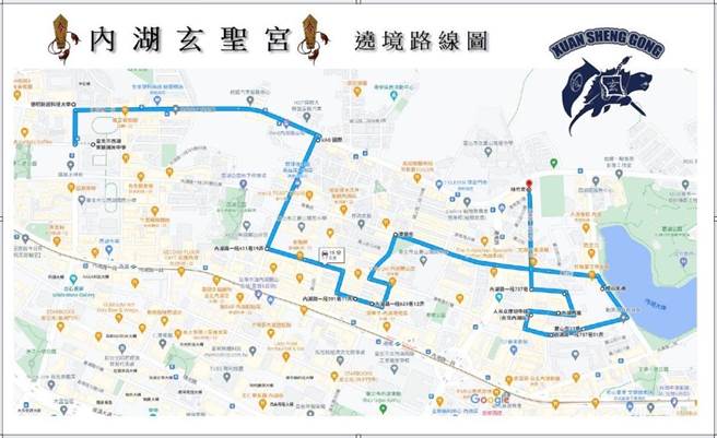 警方公布内湖玄圣宫遶境路线图。（翻摄照片／林郁平台北传真）