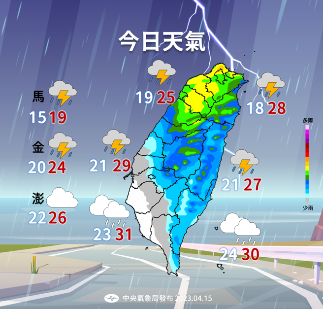 今日雨区图。（图／气象局提供）
