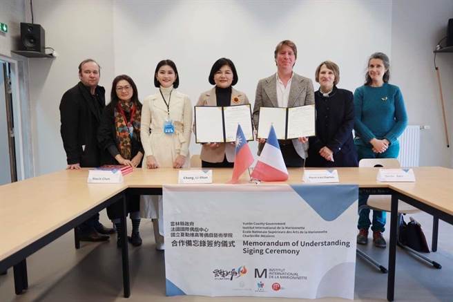 雲林縣長張麗善14日與法國國立沙勒維高等偶戲藝術學院簽署合作備忘錄。（雲林縣府提供）