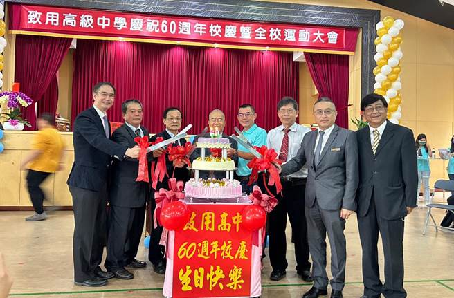 致用高中今天举办庆祝创校60周年校庆系列活动，表扬校友会及杰出校友等，展现深耕教育「致用60 光耀永在」的新风貌。(致用高中提供)