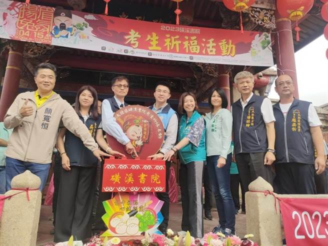 台中大肚区公所15日上午于磺溪书院举办考生祈福活动，由教育局长蒋伟民（左3）担任主祭官，包括立委林静仪（右4）、前立委顏宽恒（左1）及多位民意代表、各校校长等人皆到场。（潘虹恩摄）
