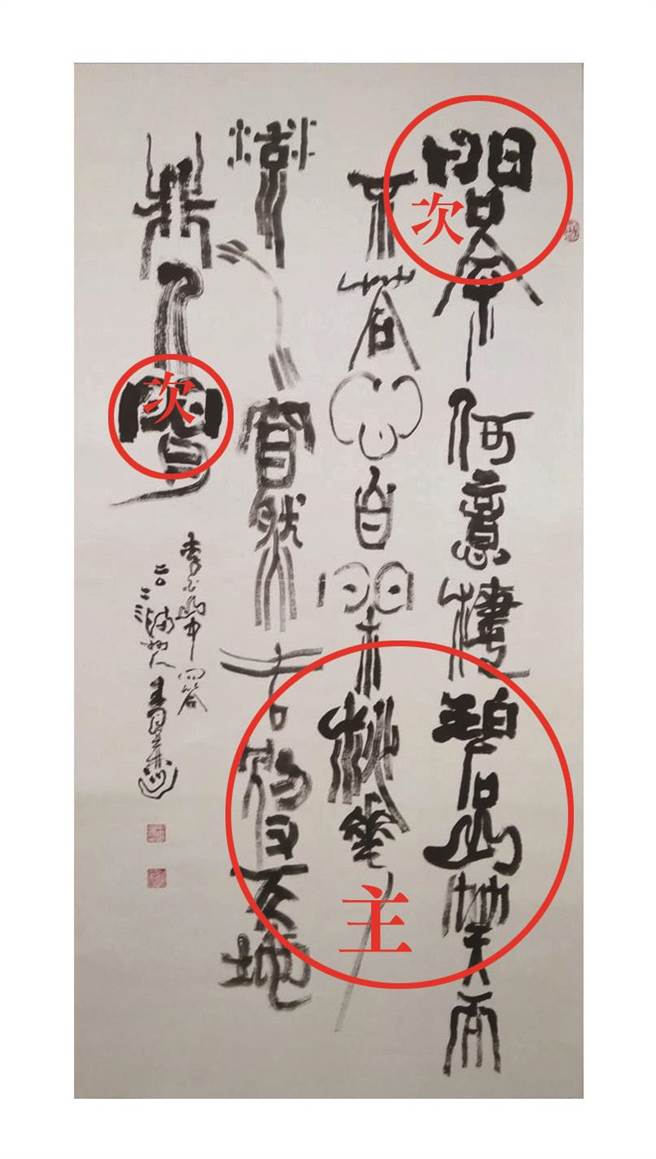 王鼎之书艺章法公式即日起在台东美术馆开展。（王鼎之提供／蔡旻妤台东传真）