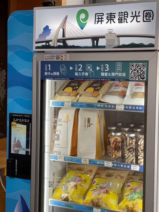 鹏管处为让屏东优质伴手礼有更多上架通路，今年初特与资策会联手推出AI智能商店，在大鹏湾游客中心、滨湾码头、鹏村溼地及东琉线码头共4处设点。（鹏管处提供／谢佳潾屏东传真）