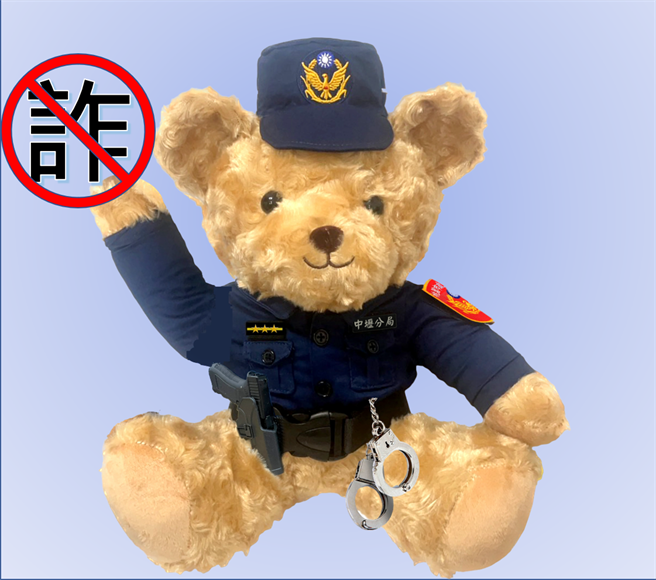 桃园中坜分局用轻松幽默方式，将生硬的反诈欺主题生活化，用可爱的「打诈熊熊」告诉民眾现今最新诈欺手法。（翻摄照片／蔡明亘桃园传真）