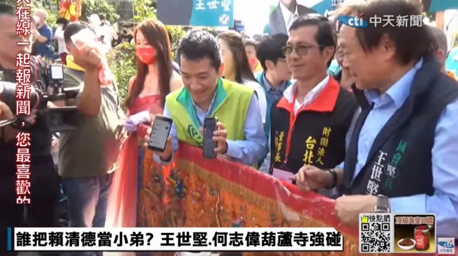 何志伟和王世坚两人互加LINE好友（摄自中天新闻）