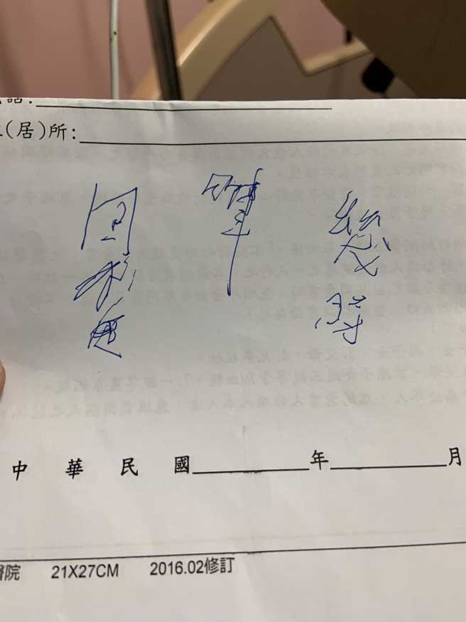 男子的癌末母亲在临终前留下「潦草遗言」，但有几字不易辨识，希望网友能帮忙解答。（翻摄自脸书爆废公社）
