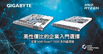 技鋼推新伺服器 支援AMD Ryzen7000系列