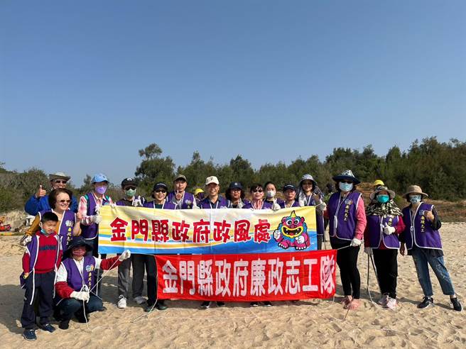 金门县政府政风处携手廉政志工办理「守护海洋净滩（贪）活动」，携手向廉，齐心努力。（图／金门县政府提供）