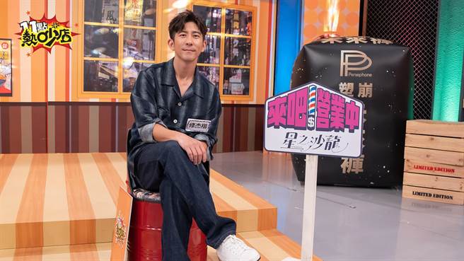 修杰楷自爆蹲厕所被人目睹超尷尬。（TVBS提供）