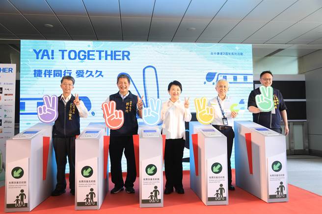 欢庆通车2周年，台中捷运公司举办「YA！TOGETHER」活动，4月25日当天比「YA」手势可免费搭车。(林欣仪摄)