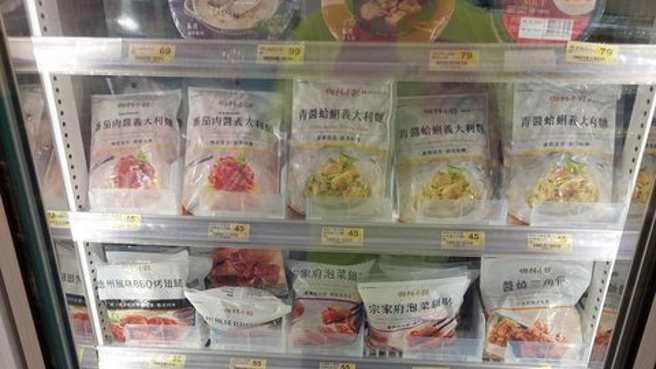 一名网友发现超商的冷冻锅贴和咸酥鸡从原本30元涨到45元，涨了快50%。（图／翻摄自PTT）