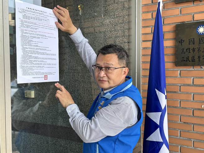 国民党高市党部主委罗世雄日前公告第二阶段立委提名作业时程。（柯宗纬翻摄）