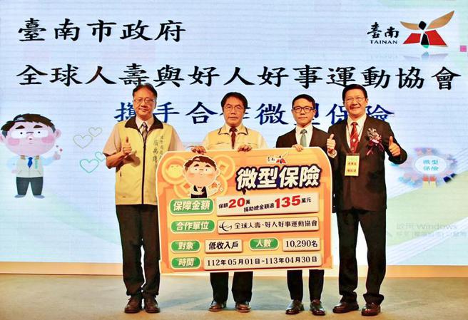 全球人寿续捐赠台南市政府弱势家户微型保险，由全球人寿资深副总经理郑中安（图右二）代表捐赠、台南市长黄伟哲（图左二）颁发感谢状。（图／全球人寿提供）